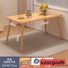實木餐桌實木桌 實木椅 餐桌椅組閤 餐椅 餐桌 靠背椅 餐桌傢用小戶型喫飯桌子實木腿飯桌長方形簡易齣租房用餐桌椅組閤, 120*60*73cm特價單桌