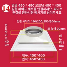 송풍구 통풍구 알루미늄 악세사리 에어컨 랭글러JK, 1개, 면부 450 400+접속관 1세트