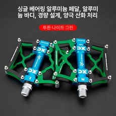 교체용 MTB용 베어링 듀얼베어링 부품 평페달 초경량, 1개, 투톤 그린