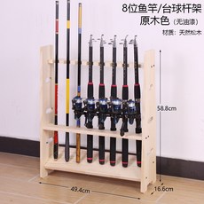 全實木魚竿架/檯球杆架，8位/10位/20位收納展示架, 原木無漆