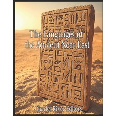 (영문도서)The Languages of the Ancient Near East: The History of the Languages and Scripts... Paperback, Independently Published, English, 9798272585936