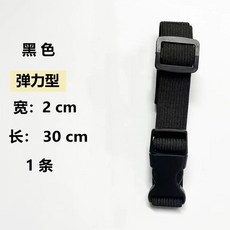 軍訓束腰帶 鬆緊帶卡扣綁帶 可調節背包插扣 固定綁帶 戶外露營捆綁帶, 1個