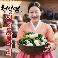 더맛곳간 절임 알타리무 절인 알타리 총각무우 국내산 절임 초롱무 초롱무우 절인 총각무, 1개, 10kg