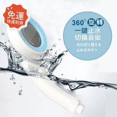 莫菲思 360度旋轉加壓蓮蓬頭 一鍵止水 多功能沖洗, 1個, 粉色/藍色/黃色