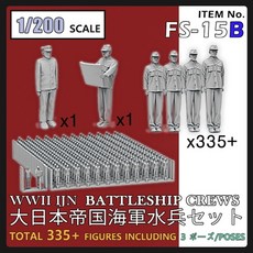 FS15B 1/200 IJN Battleship Crews, 1개
