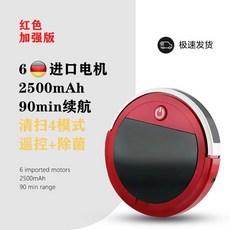 超薄帶水箱全自動智能掃地機器人遙控家用拖爬坡吸塵三閤一掃地機, 紅色遙控四種模式-除菌