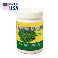 동결건조 컬리(곱슬)케일 분말 미국산 대용량, 1개, 250g