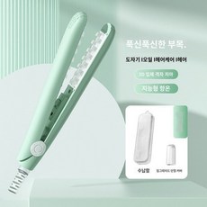 헤어 스타일러 고데기 볼륨업 휴대용 고데기, 1개