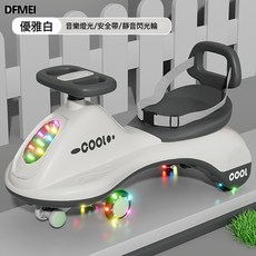 QRU 兒童扭扭車溜溜車萬向輪男女寶寶1-3歲防側翻搖擺玩具妞妞車, 1個, 優雅白+音樂+靜音輪