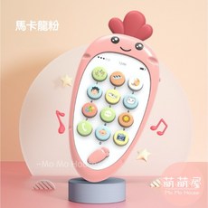 萌萌屋 【台灣現貨】嬰兒遙控器 卡通蘿蔔 蘿蔔手機 模擬 可咬音樂手機 電話機益智玩具 蘿蔔手機 仿真手機, 1個, 馬卡龍粉, 馬卡龍粉