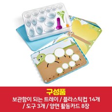 소근육발달 그림 미술활동 감각놀이 영유아교구 유아용 꾸미기 어린이 초등학생, 1개