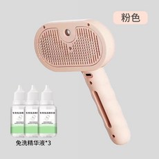 廠家下殺 噴霧梳梳子毛梳針梳咪專用梳毛刷神器清理去浮毛, 噴霧梳[粉色]+免洗精華3瓶, 1個