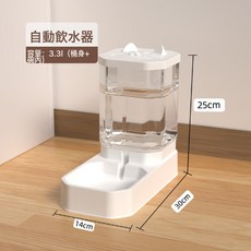 跨境貓碗自動餵食飲水器超大號存糧狗食盆貓咪飯碗喝水碗寵物用品, 1個, 自動飲水器【3.3L】:如圖, 1L