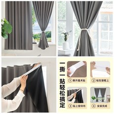 Homeeconomics_Bruce 遮光窗簾 免打孔粘貼式臥室宿舍隔斷防曬短簾, 淺灰色-遮光佈 魔術貼款 ,1米寬*1.5米高 單片款