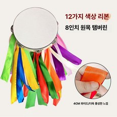 성인용 세노나포 14개 핸드헬드 메탈 징글 뮤지컬 악기, 1개, 12색 리본 8인치 내추럴 우드