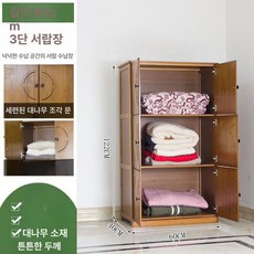 800 레트로 이불장 낮은 싱글 장농 장롱 수납장 옷장 안방 미니이불장 수납 선반, 60cm 3단 수납장