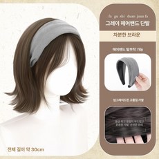금성여자 정수리가발 블랙 여성 1개 부분가발, 그레이숏헤어쿨브라운앞머리없음, 1L