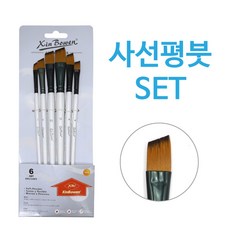 6종set 2/4/6/8/10/12호 나일론 사선평붓 수채화 유화 초등 문구 추천 미술놀이 아크릴용품 그림 화구 채색