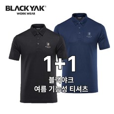 블랙야크 S-폴로티셔츠 1+1 남성 기능성 반팔 등산 야외 현장 티셔츠