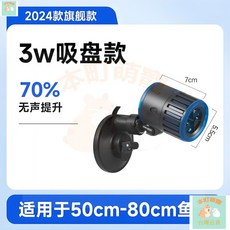 本町萌寵 yee造浪泵靜音魚缸衝浪泵雙頭清潔神器魚缸吸盤造流泵吹糞退迴件, 1個, 【陞級款/超靜音】3w/3000L/h大