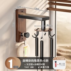 VANLUEE 廚房免打孔壁掛式鍋鏟勺子掛架廚具收納架旋轉掛鉤掛杆置物架神器, 1個, 雅黑色胡桃木紋座旋轉6鉤
