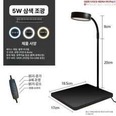 이끼등 조명 스탠드 백색광 식물 집들이선물 충전, 1개, 1720 블랙 원형 헤드 5w 삼색 조광