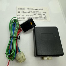 【Max魔力生活家】台灣賣家 防盜器速度控制盒 庫存出清價