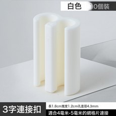 DFMEI 網格片連接扣鐵絲網固定扣貓籠鳥籠寵物籠拼接配件活頁卡扣組合扣, 1個, 白色10個:如圖