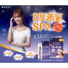 船井生醫 智能溫熱眼罩, 1個, 成人款智能溫熱蒸氣眼罩+附收納袋