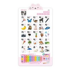 사운드 차트 한글 [장난감/완구], 없음