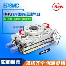 HRQ 旋轉擺動氣缸 90°/180° 角度可調, 1個