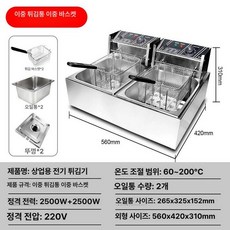 업소용 소형 튀김기 푸드트럭 탁상 치킨 돈까스 튀김 작은 매장, C 20L