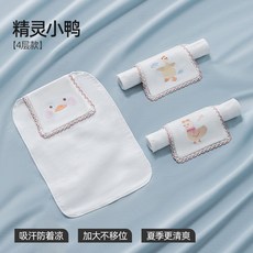 寶寶純棉吸汗巾 兒童幼兒園隔汗墊背巾 精靈小鴨款 吸汗透氣, 精靈小鴨, 輕薄4層-導溼排汗, 1個
