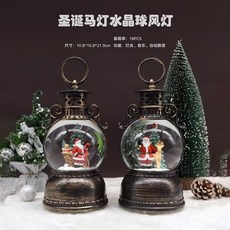 聖誕節禮物 交換禮物 聖誕節裝飾品 發光音樂水晶球 馬燈風燈 創意桌面擺飾, 2208聖誕8個【每款各2】,水晶燈系列
