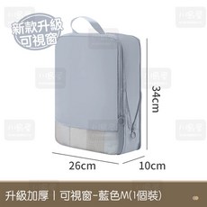 川島屋升級50%體積壓縮包 旅行衣物收納袋 記憶棉可視窗壓縮袋 灰色M, 1個