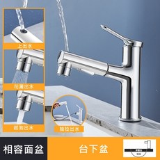 上下出水兩段調整浴室抽拉水龍頭 - 面盆水龍頭、抽拉龍頭, 1個, 高級銀 送水管 抽拉+可上噴/兩模式出水