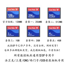 CNC CF 512M 512MB 공작 카드 산업용, 세컨드, 푸른 색