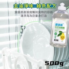 清淨海 環保洗碗精 檸檬 1000g, 1個, 清淨海環保洗碗精透拉500g,清淨海環保洗碗精檸檬➕1️⃣