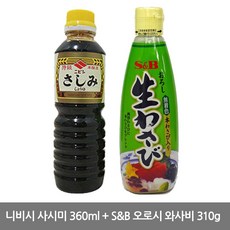 와사비간장세트 니비시 사시미 쇼유 360ml 1개 + S&B 오로시 와사비 310g 1개 세트