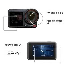 프리미엄 자전거 후방 블랙박스 무선 카메라 전기자전거, Action5Pro 강화유리 X3, 1GB