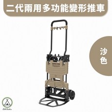 [桃園/新北店面24H出貨]ADAM第二代多功能變形推車 手拉車 手推車 拖板車 拖車 四輪拖車 裝備手拉車 露營手推車, 1個