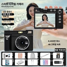 미브 포토토카메라 카드 카메라 빈티지 미니 디카, 1개, 클래식블랙 64G, 기본 색상