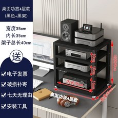 3단 오디오 선반 탁상형 앰프 거치대 기 받침대 미니 오디오랙 플레이어 수납, 1, H. 데스크탑 4단 블랙 랙 블랙보드 길이 35