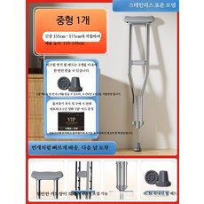 잔디에어레이션 잔디 A형 원예 미끄럼방지 겨드랑이 목발 한쪽 다리, 1개, B_두껍스텐 단일지지대 중형