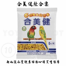 合美健 NO.10 綜合粟 太平洋鸚鵡 小太陽鸚鵡 凱克鸚鵡 和尚鸚鵡 鳥飼料 鸚鵡飼料 鸚鵡用品專區, 1個