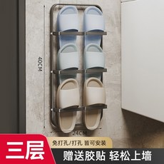 浴室拖鞋架壁掛式免打孔鞋架掛式墻上衛生間收納廁所門后拖鞋掛架牆壁置物架置物架收納架陳列架儲物架居家收納廚房收納浴室收納, 3層拖鞋架x槍灰色, 1個