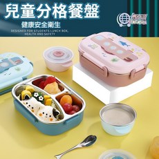 304不銹鋼兒童便當盒，分隔餐具禮盒，海洋世界餐盤湯碗湯匙，台灣現貨供應，安全無毒材質，分隔設計不串味，可愛造型增食慾, 1個, 海洋世界兒童餐具禮盒組-藍色,盒裝, 藍色, 餐具禮盒組