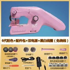 芳華 ZDML-6 手持電動縫紉機 迷你雙線家用, 粉色, 雙電供電式, 芳華手持小電動縫紉機