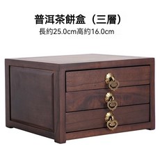 普洱茶盒 茶餅收納盒 多層茶倉 茶具配件 撬茶盤 分茶盤 賞茶盤, 胡桃木普洱茶盒（櫃式三層）, 1個