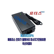 제스파 마사지안마기용K65S240300E2호환 24V 3A어댑터 국산/보호회로/KC안전인증, 1개